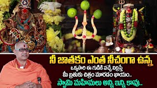 Sri Maha Kala Bhairava Temple Near Yadagiri Gutta | ఒక్కసారి ఈగుడిలో అడుగుపెడితే మీతలరాత మారుతుంది..