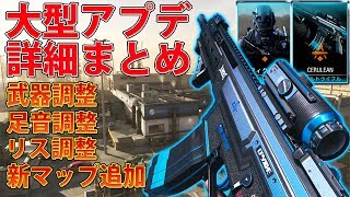 【MW】初見100キルで神マップ⁉武器.足音.リスポーン調整に新マップ＆新モード追加。1.12大型アプデ詳細まとめ【COD:実況】