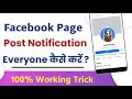 Facebook Page Pe Post Notification Everyone Kaise Kare -How To Post Notification Everyone On Fb page