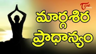 Importance of Margasira Masam | Margashirsha Masam 2019 |  Significance of Margashirsha - BhakthiOne