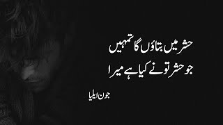 Best Of Jaun Elia | 2 lines Sad Urdu Poetry Collection Of Jaun Elia | Saeed Khan Poetry