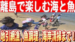 【非日常の離島体験】白石島が教える海の美しさと隠れた課題　日本財団 海と日本PROJECT in かがわ 2024 #17