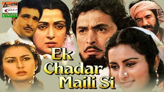 Ek Chadar Maili Si 1986 | Bollywood Full Hindi Movie | Rishi Kapoor, Hema Malini, Poonam Dhillon