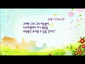 새벽나라 큐티 20200513 진짜 왕을 위한 왕 신명기 17 14~20 @ 김기락 전도사