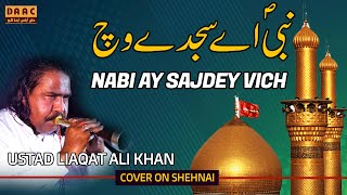 Nabi Ay Sajdey Vich | Cover On Shehnai & Dhol | Liaqat Ali Khan Shehnai Master | DAAC