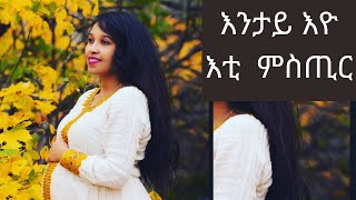 🔥🔥🔥🔥🔥🔥ኣብ ጨጉርክን  ዓቢ ለውጢ ንትደልያ Secrets of my long hair #aloniab #Eritrean