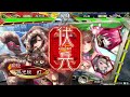 【三国志大戦】ドキッ！全凸だらけの配信大会！【第一回】