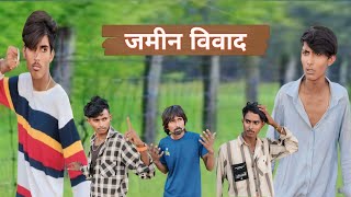 Jamin Vivad जमीन विवाद Marwadi Comedy  video@ARMK_MARWADI_01