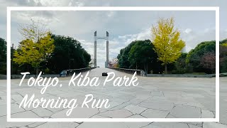 【Vlog】ランニング/木場公園/朝ラン