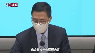 香港教育局：改革通识教育，培养学生国民身份认同