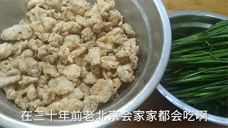 老北京韭菜油渣馅盒子，皮薄馅大汤汁鲜美，放出锅趁热吃真香【食神涛哥美食汇】