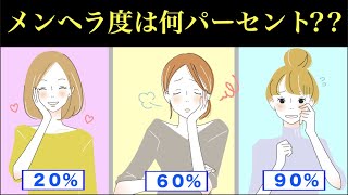 【メンヘラ診断】SNSが充実している人ほどメンヘラ！？メンヘラのあるあるな特徴10選