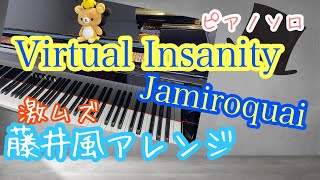 『Virtual Insanity』藤井風ver. ジャミロクワイ『バーチャルインサニティ』