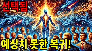 그들은 당신의 실패를 비웃었지만 이제는 당신의 성취에 감탄할 것입니다! 품절