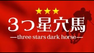 【大阪杯】高松宮記念でキルロードを指名！G1の「穴パターン」に合致する注目の1頭【競馬 予想】