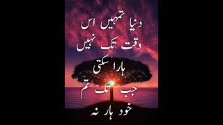 aaj ki acchi baat ll Urdu quotes ll golden word ll