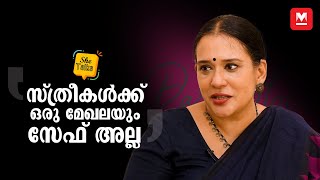 ഒരു തമിഴ് നടൻ എന്നോടു മോശമായി പെരുമാറി  | She Talks | Maala Parvathy