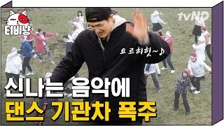 [티비냥] 핀란드에서 열린 아침 춤판 ㅋㅋㅋ 솔로 타임까지 있는 이 알찬 구성, 춤꾼들 잔망 폭발🕺 | #서울메이트2 190107 #07