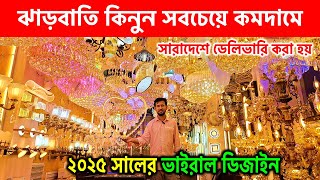 রাজকীয় ঝাড়বাতি লাইট🔥Jharbati Price In Bangladesh 2025 | Hanging Light | Jharbati Light | Lights