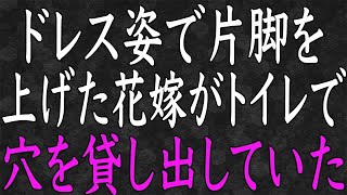 【修羅場】結婚式当日、式場のトイレで不倫して救急搬送された俺の婚約者と男の…人生をかけて復讐を誓いました…。