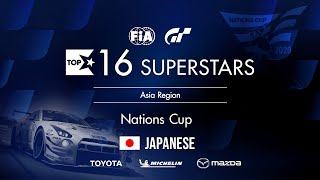 [日本語] FIA-GT選手権 2020 シリーズ | ネイションズカップ 第10戦 Top16 スーパースターズ  | アジア地域