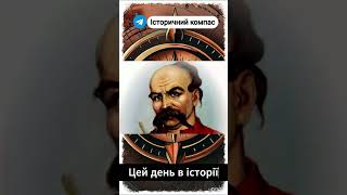 7 вересня: події, які змінили хід історії назавжди! #історія #цікавіфакти #цейденьвісторії #україна