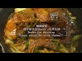 『eng sub』北美生活美食 braised pork chops with scallions onions， easy recipe 葱烧猪排  简单好吃！