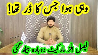 Faisal Hills Islamabad latest update | Faisal Hills Taxila | Latest News