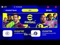 舒梅切尔终于来了！提名合同五星哈兰德！实况手游国际服 efootball 2022 mobile