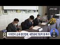 jtv 8 뉴스 이차전지 소재 생산업체 새만금에 785억 원 투자