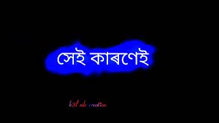 মনতে নকৰে Assamese sad status 😢 k3lsdrcreation assamese status
