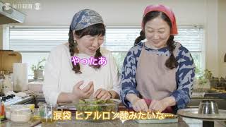 おかん飯：西原理恵子と枝元なほみ「焼きサバのちしゃもみ」