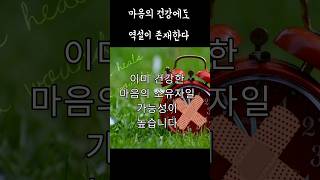 내가변하면 상대도 변한다 #책속지혜 #인생조언