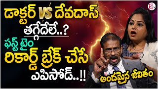 Andamaina Jeevitham New Episode | Best Moral Video | Dr Kalyan Chakravarthy | SumanTV Parenting