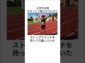 武井壮のウソみたいな雑学part 2 shorts 雑学 雑学王 武井壮