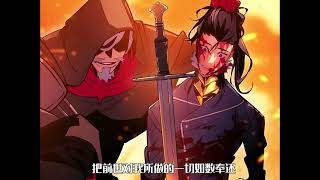 最新《回归剑家庶子的复仇》第1至64集北方长城。龙骑士。冬山之王。原始龙的后裔。这些是拥有数千年悠久历史的大公爵家族拉格纳的各种头衔。提奥·拉格纳决心要夺取该家族的王位。#肥猫解说漫