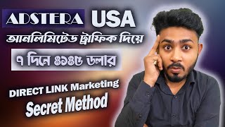 Adsterra Direct link New Earning  tricks | Adsterra earning tricks | Adsterra account create |