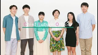 ユーグレナCFO（Chief Future Officer）第３期　（♪ ミドリムシのうた ／ ゆるミュージックほぼオールスターズ feat.石垣島ユーグレナ）