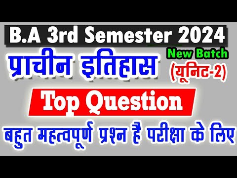 Unit-2 B.A 3rd Semester History Question 2023-2024 | Prachin Itihas ...