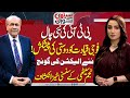 Sethi Se Sawal | New Game: PTI's Big Offer to Military Establishment | Full Program | Samaa TV