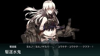 艦これ 2015年秋イベント Ｅ-５甲ゲージＳ勝利