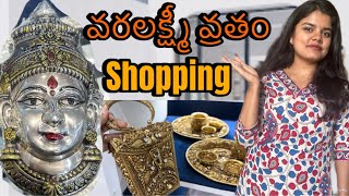 వరలక్ష్మీ వ్రతం కోసం Shopping || MM Palace silver collection || Shopping Vlog || Silver Pooja Items