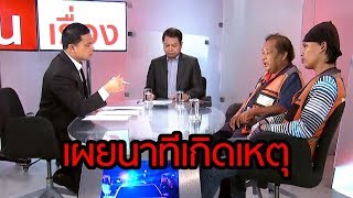 วินมอไซค์ เผยนาทีเกิดเหตุ หมอสธ. ซิ่งลากร่าง รปภ. | 14 พ.ย. 60 | ต้นเรื่อง