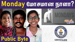 Monday மோசமான நாளா? | Guinness World Records | monday worst day