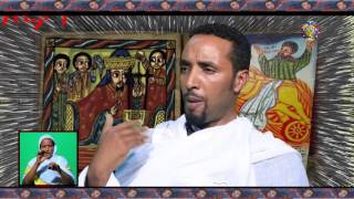 ትንቢት እና ነብያት : ክፍል ሁለት