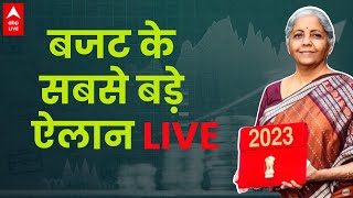 Union Budget 2023 LIVE: बजट के सबसे बड़े ऐलान | Nirmala Sitharaman | PM Modi