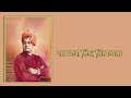 প্রভাতে সমধুর ভক্তিগীতি ramakrishna maa sarada swami vivekananda songs with lyrics