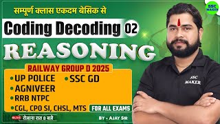 Reasoning Coding Decoding by Ajay Sir For - RAILWAY GROUP D, SSC GD, CGL, CHSL, MTS, UPP, Agniveer