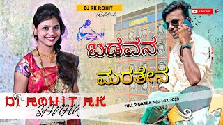 ಮಿಸ್ ಯು ಲಚ್ಚಿ Miss You Lacchi | Sad Feeling UK Janapada Song | HD VIDEO | Siddu Huli | Jhankar Music