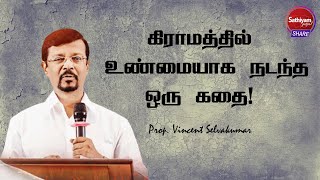 கிராமத்தில் உண்மையாக  நடந்த ஒரு கதை! | Prophet Vincent Selvakumaar | Sathiyamgospel |  3 Mar 23